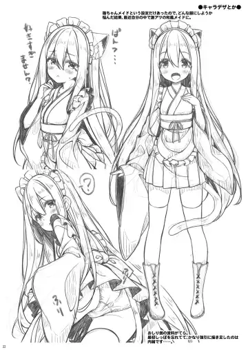 [Ryo] Anata no Neko-chan Maid. Fhentai - Page 23