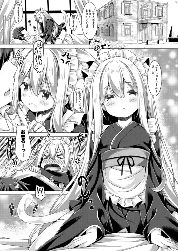 [Ryo] Anata no Neko-chan Maid. Fhentai - Page 6