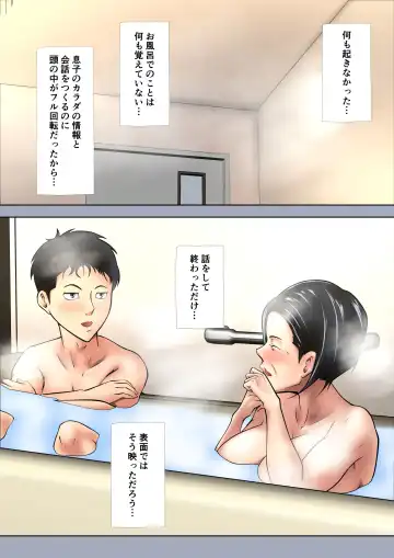 [Shimipan] Okaa-san wa Sexless Fhentai - Page 21