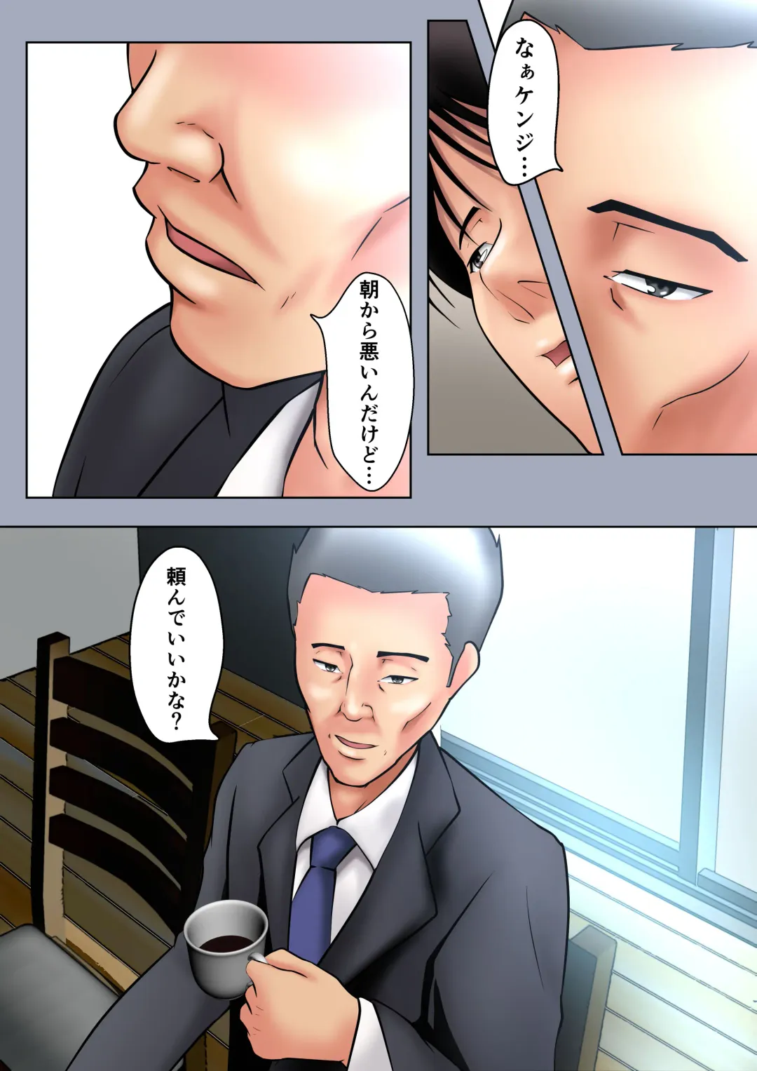 [Shimipan] Seiyoku no Tsuyoi Okaa-san no Seishori o Makasareta Hanashi Fhentai - Page 7