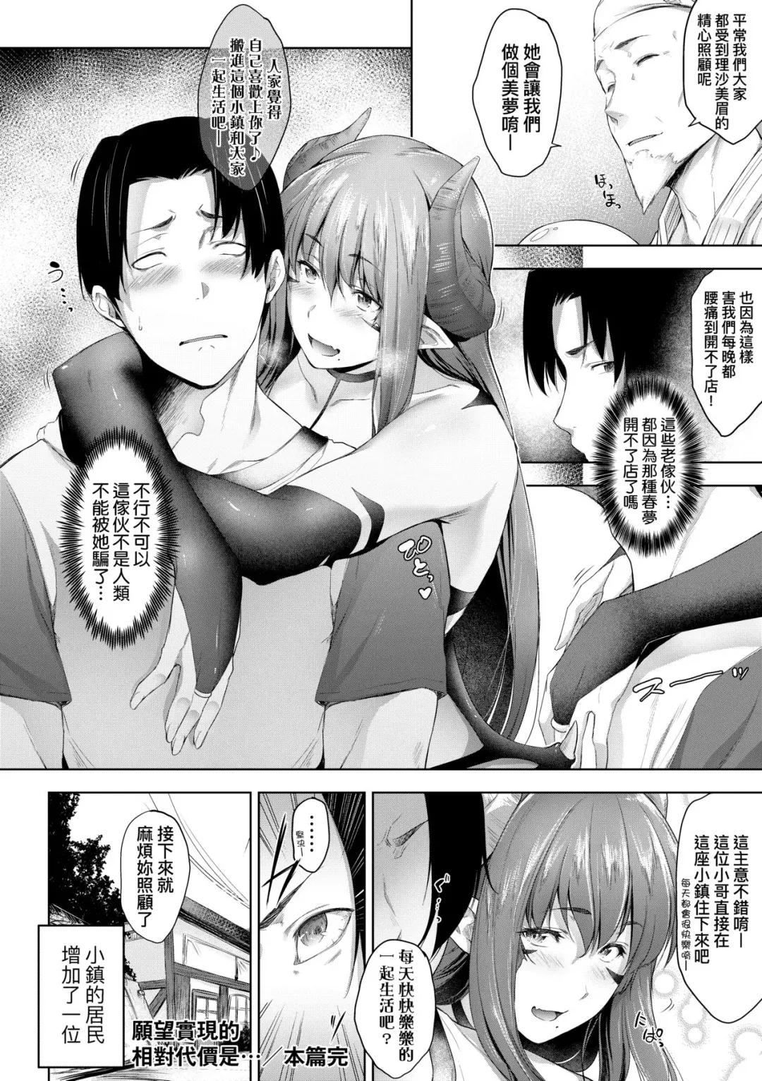 [Barlun] Chichi to Megane to Etcetera - Boobs, glasses and etc... | 乳與眼鏡與其他性癖 (decensored) Fhentai - Page 117