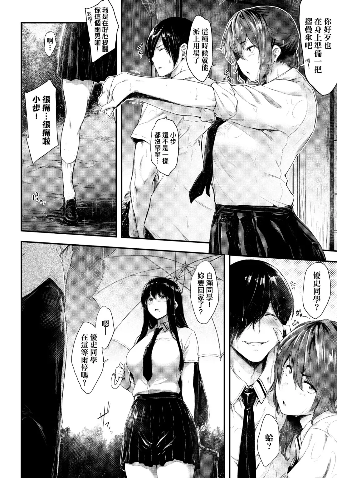 [Barlun] Chichi to Megane to Etcetera - Boobs, glasses and etc... | 乳與眼鏡與其他性癖 (decensored) Fhentai - Page 119