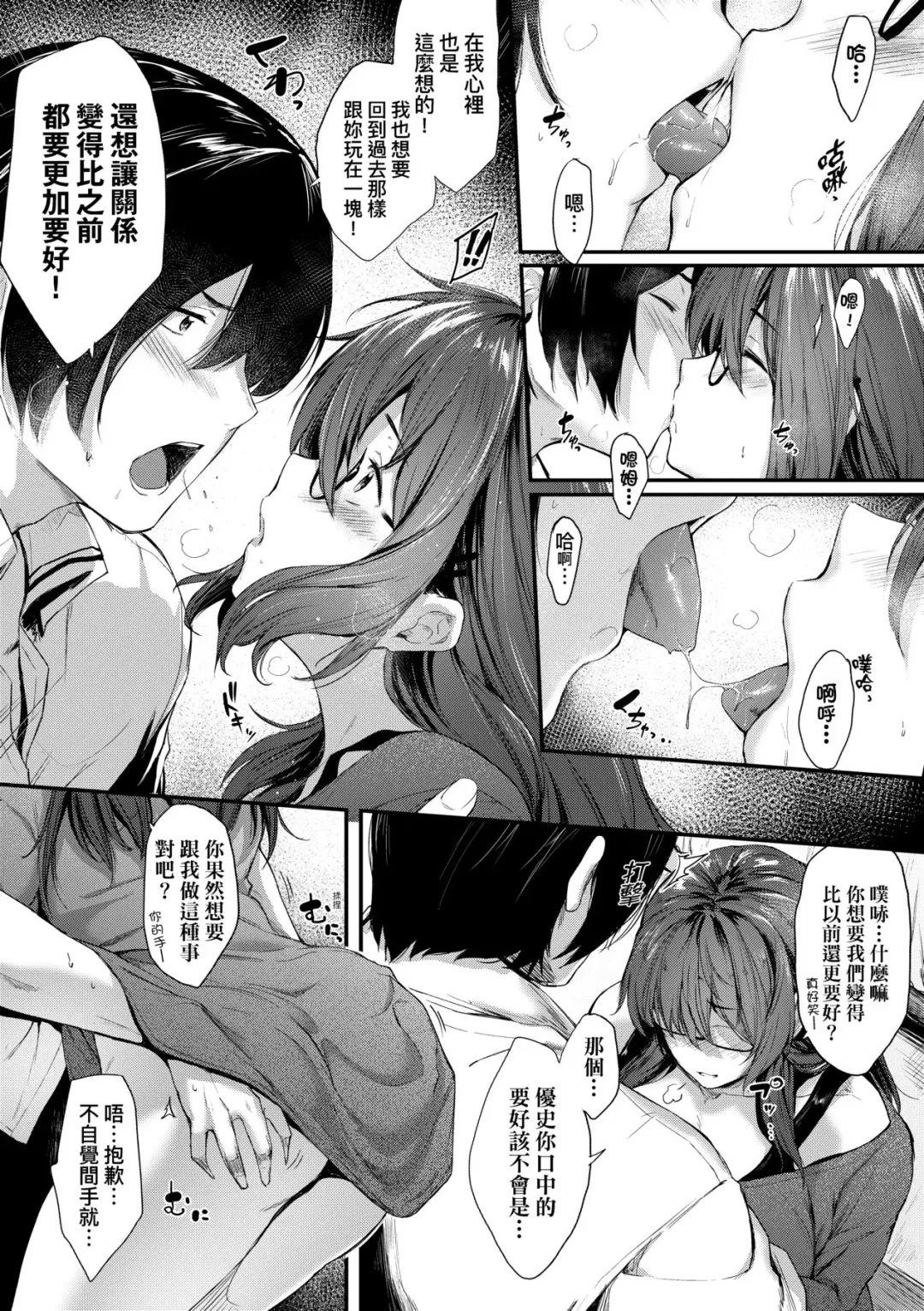 [Barlun] Chichi to Megane to Etcetera - Boobs, glasses and etc... | 乳與眼鏡與其他性癖 (decensored) Fhentai - Page 124