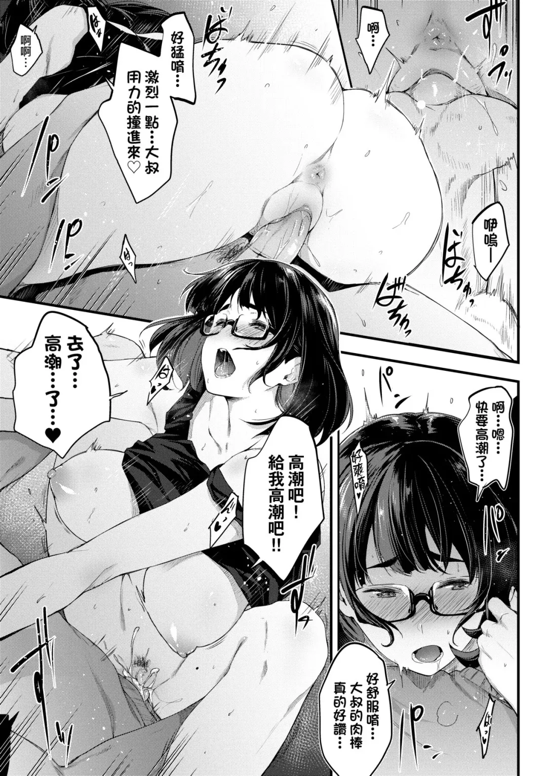 [Barlun] Chichi to Megane to Etcetera - Boobs, glasses and etc... | 乳與眼鏡與其他性癖 (decensored) Fhentai - Page 162