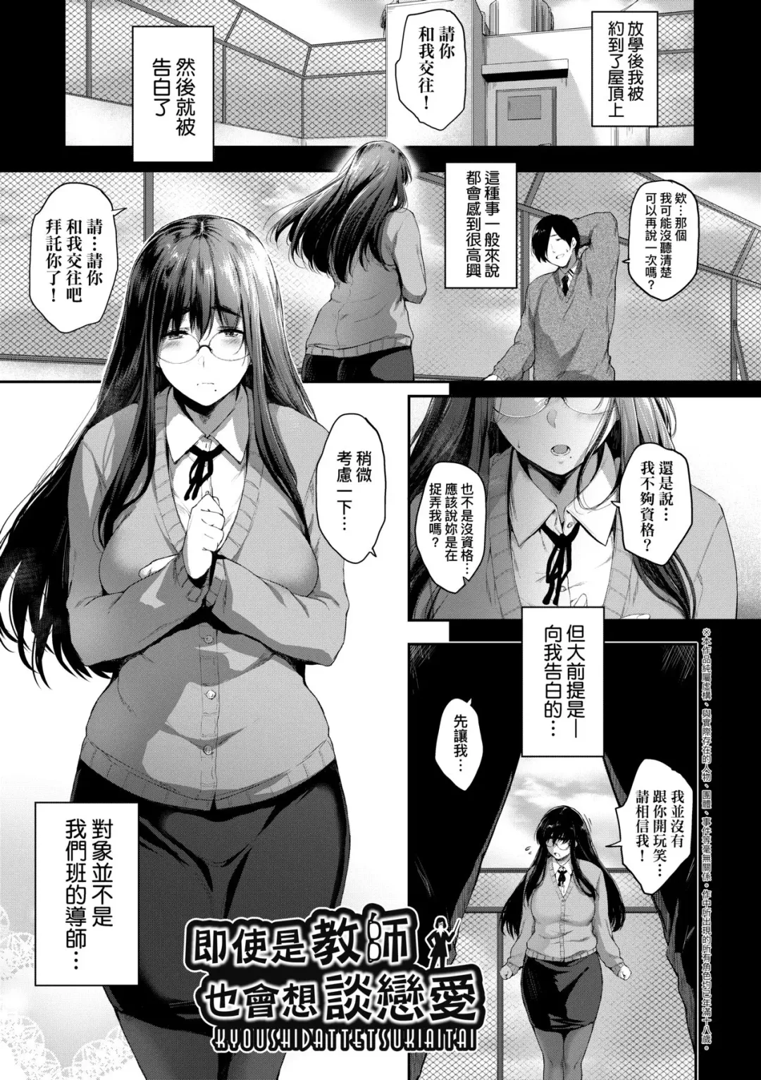 [Barlun] Chichi to Megane to Etcetera - Boobs, glasses and etc... | 乳與眼鏡與其他性癖 (decensored) Fhentai - Page 170