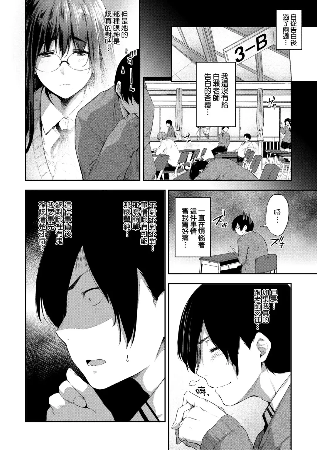 [Barlun] Chichi to Megane to Etcetera - Boobs, glasses and etc... | 乳與眼鏡與其他性癖 (decensored) Fhentai - Page 171