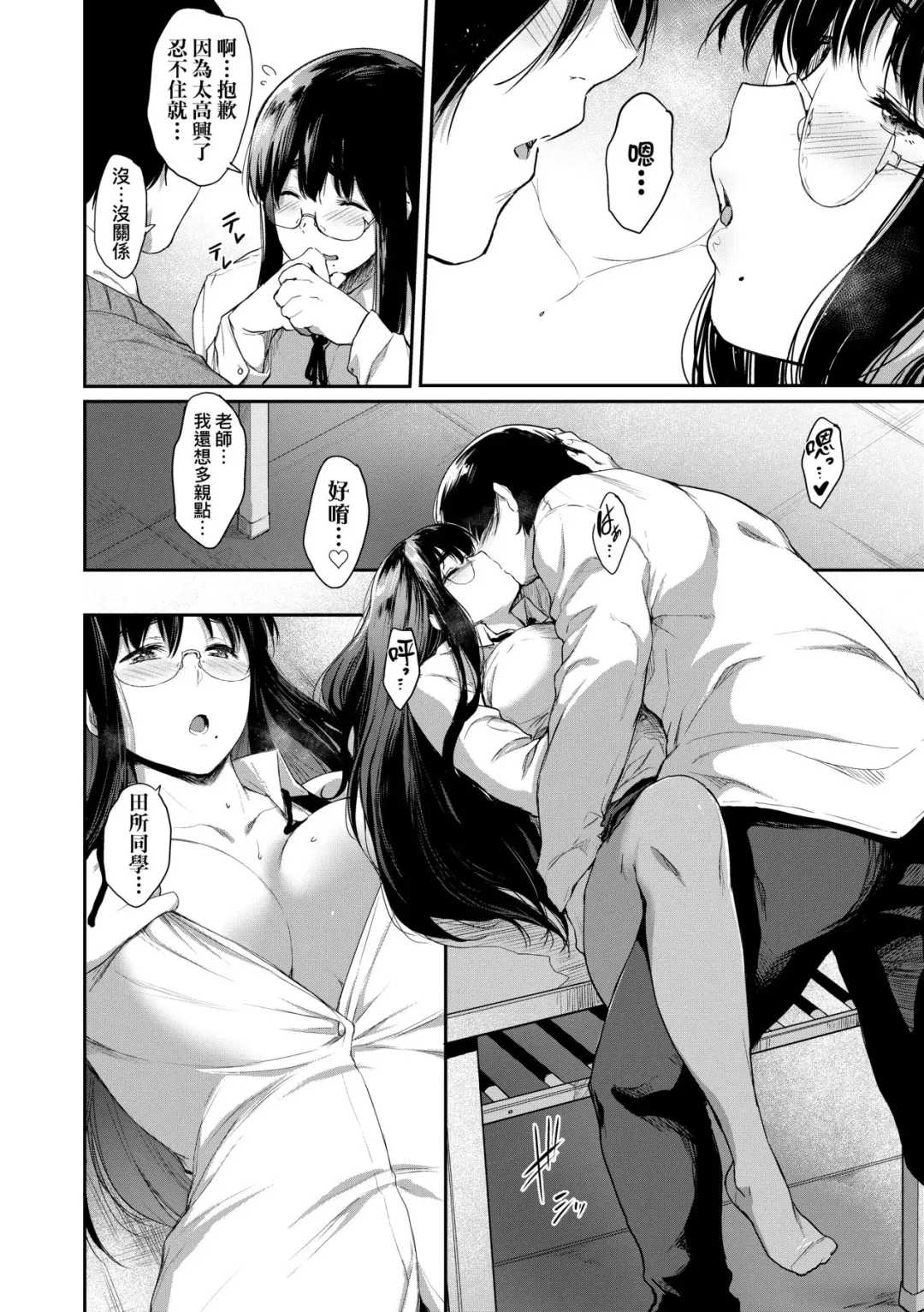 [Barlun] Chichi to Megane to Etcetera - Boobs, glasses and etc... | 乳與眼鏡與其他性癖 (decensored) Fhentai - Page 179