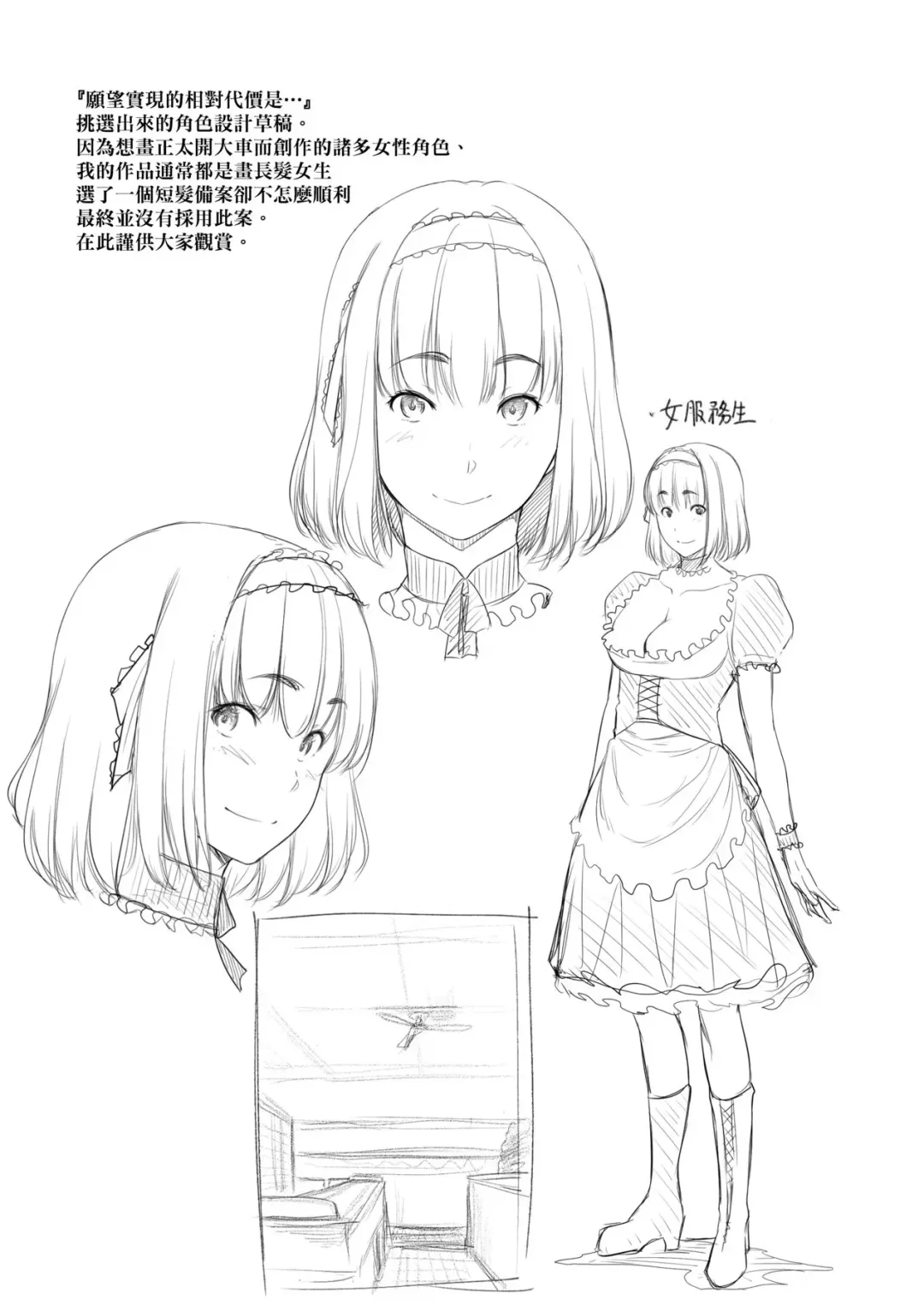 [Barlun] Chichi to Megane to Etcetera - Boobs, glasses and etc... | 乳與眼鏡與其他性癖 (decensored) Fhentai - Page 196