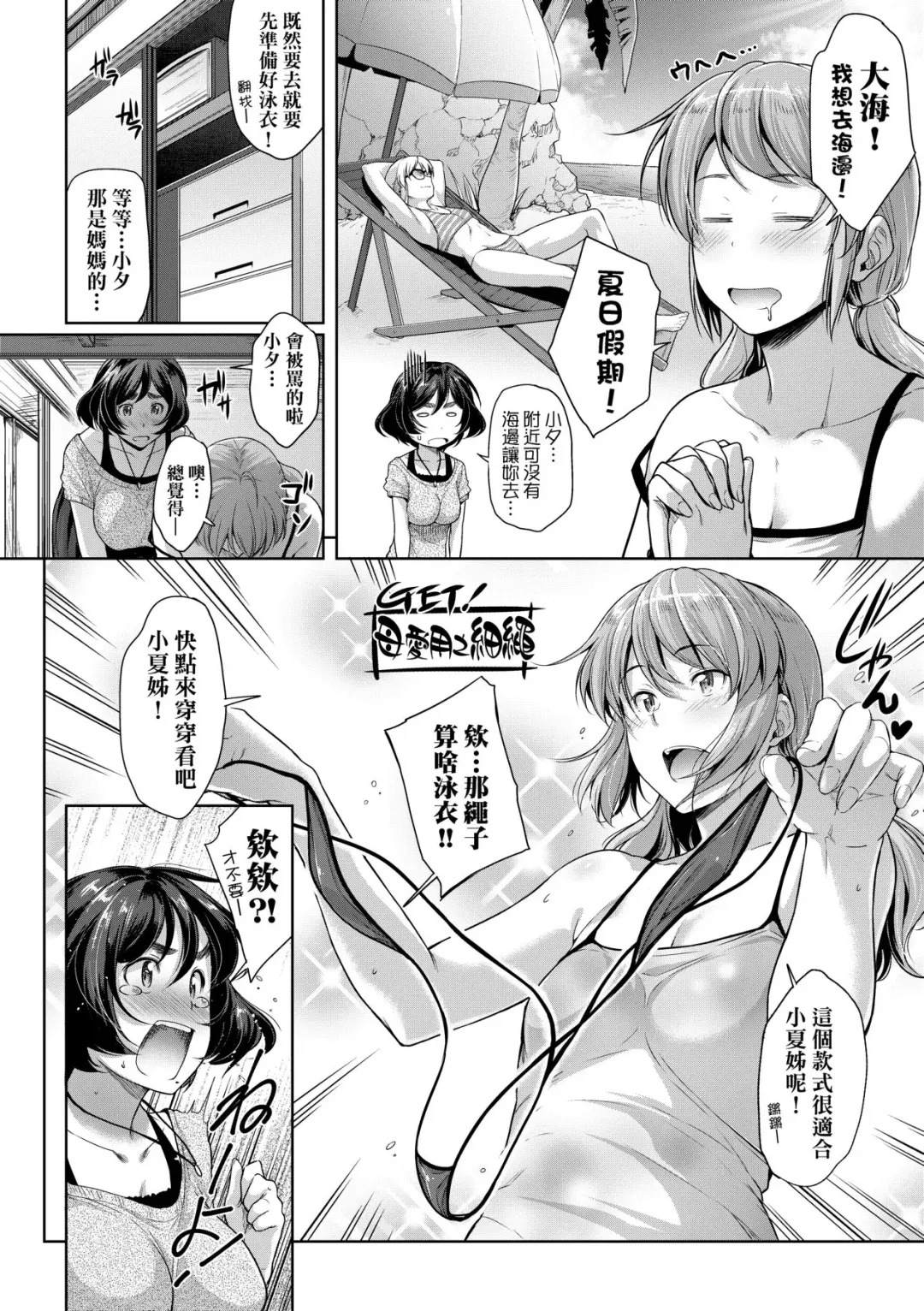 [Barlun] Chichi to Megane to Etcetera - Boobs, glasses and etc... | 乳與眼鏡與其他性癖 (decensored) Fhentai - Page 29