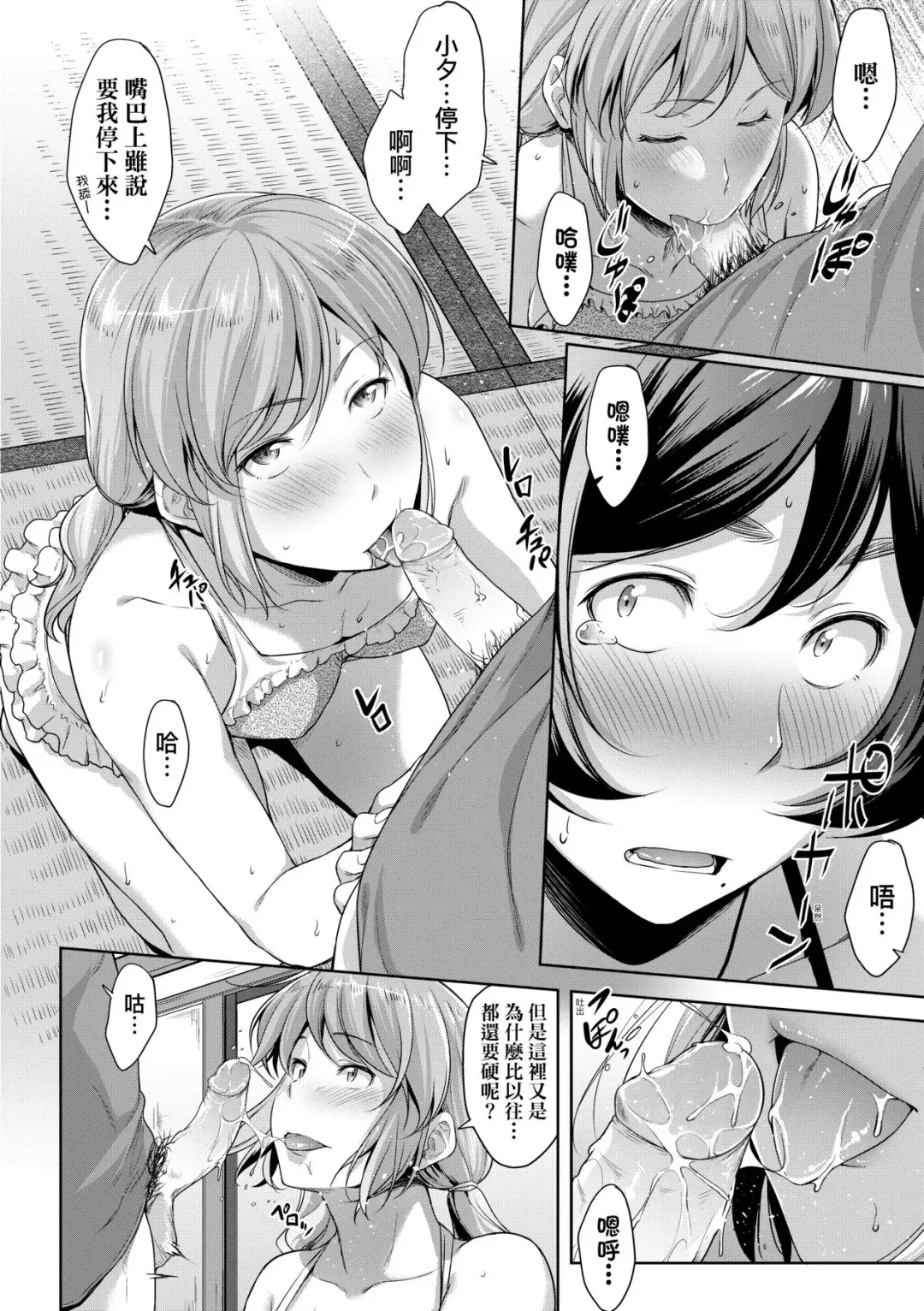 [Barlun] Chichi to Megane to Etcetera - Boobs, glasses and etc... | 乳與眼鏡與其他性癖 (decensored) Fhentai - Page 35