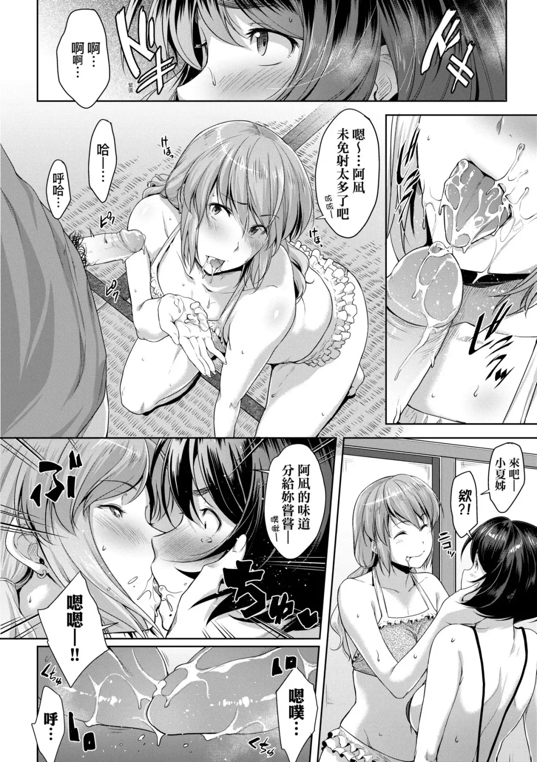 [Barlun] Chichi to Megane to Etcetera - Boobs, glasses and etc... | 乳與眼鏡與其他性癖 (decensored) Fhentai - Page 37