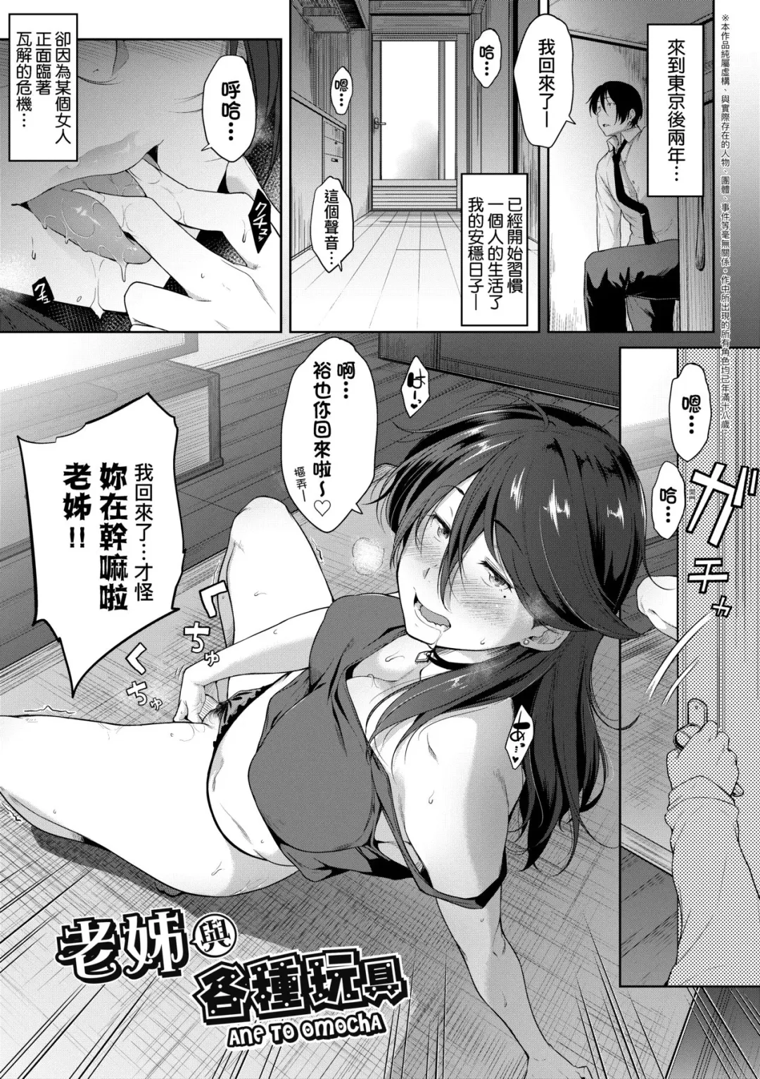 [Barlun] Chichi to Megane to Etcetera - Boobs, glasses and etc... | 乳與眼鏡與其他性癖 (decensored) Fhentai - Page 50