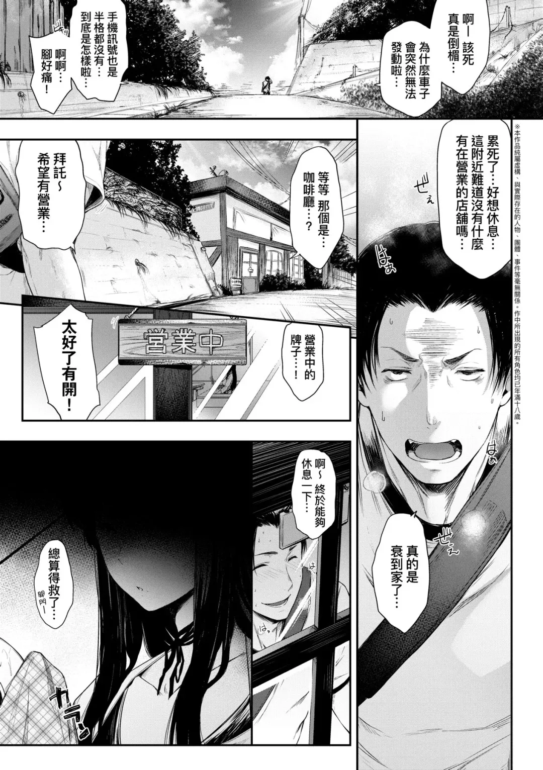 [Barlun] Chichi to Megane to Etcetera - Boobs, glasses and etc... | 乳與眼鏡與其他性癖 (decensored) Fhentai - Page 74