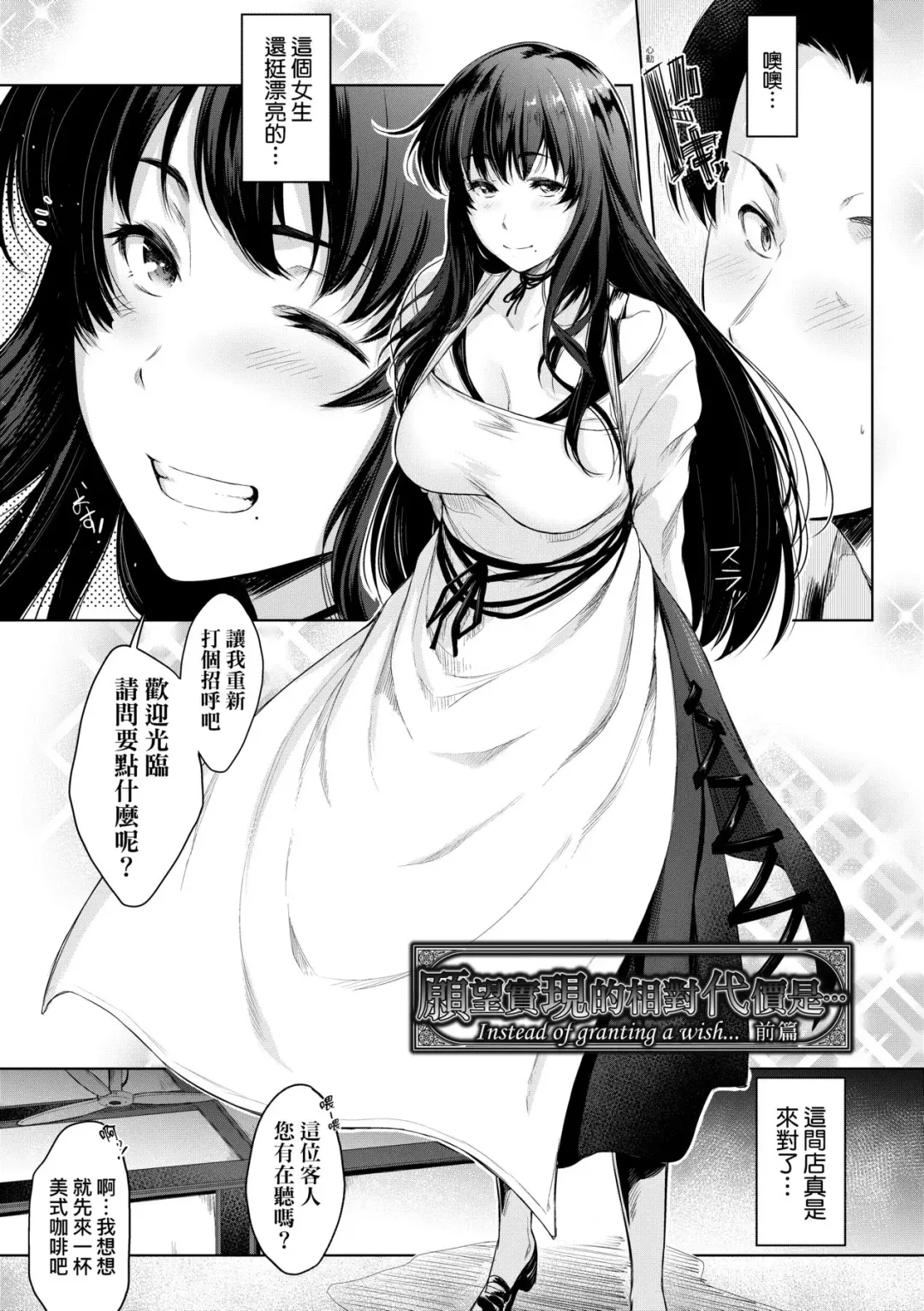 [Barlun] Chichi to Megane to Etcetera - Boobs, glasses and etc... | 乳與眼鏡與其他性癖 (decensored) Fhentai - Page 76