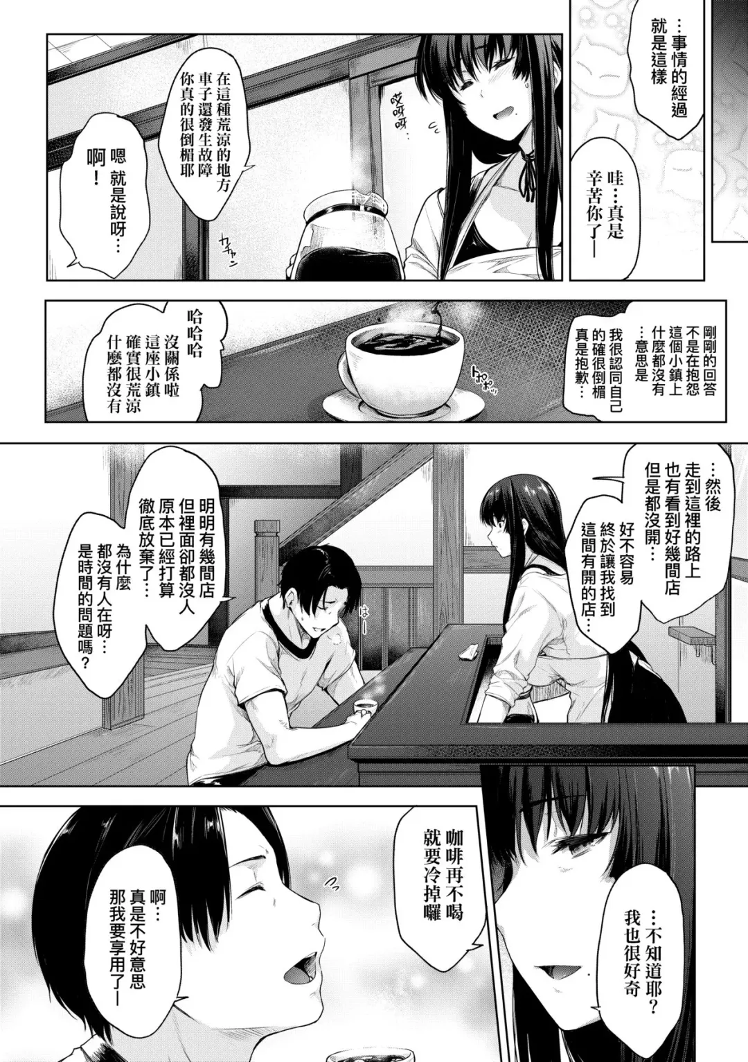 [Barlun] Chichi to Megane to Etcetera - Boobs, glasses and etc... | 乳與眼鏡與其他性癖 (decensored) Fhentai - Page 77
