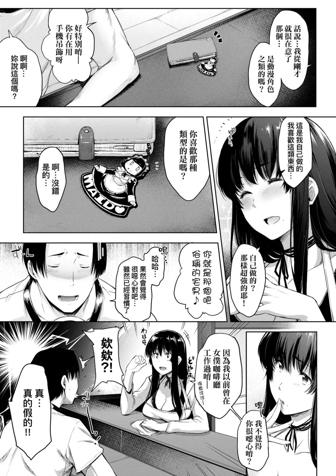 [Barlun] Chichi to Megane to Etcetera - Boobs, glasses and etc... | 乳與眼鏡與其他性癖 (decensored) Fhentai - Page 78