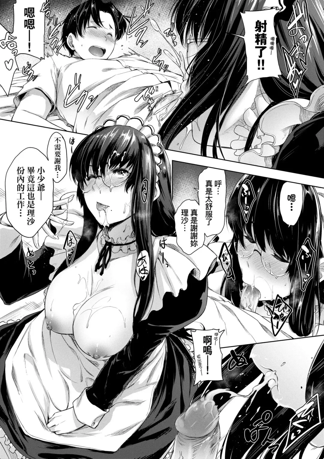 [Barlun] Chichi to Megane to Etcetera - Boobs, glasses and etc... | 乳與眼鏡與其他性癖 (decensored) Fhentai - Page 92