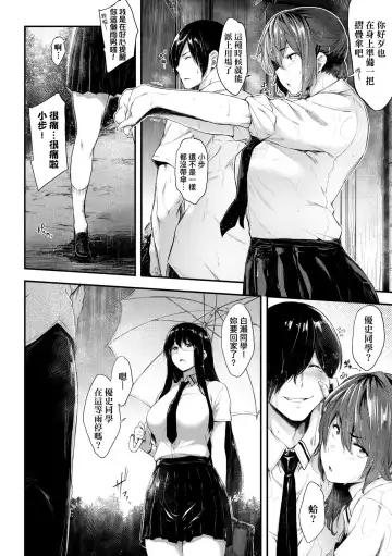 [Barlun] Chichi to Megane to Etcetera - Boobs, glasses and etc... | 乳與眼鏡與其他性癖 (decensored) Fhentai - Page 119