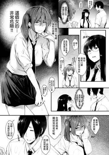 [Barlun] Chichi to Megane to Etcetera - Boobs, glasses and etc... | 乳與眼鏡與其他性癖 (decensored) Fhentai - Page 120