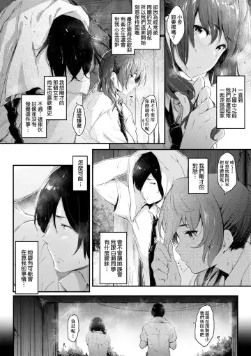 [Barlun] Chichi to Megane to Etcetera - Boobs, glasses and etc... | 乳與眼鏡與其他性癖 (decensored) Fhentai - Page 121