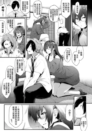 [Barlun] Chichi to Megane to Etcetera - Boobs, glasses and etc... | 乳與眼鏡與其他性癖 (decensored) Fhentai - Page 122
