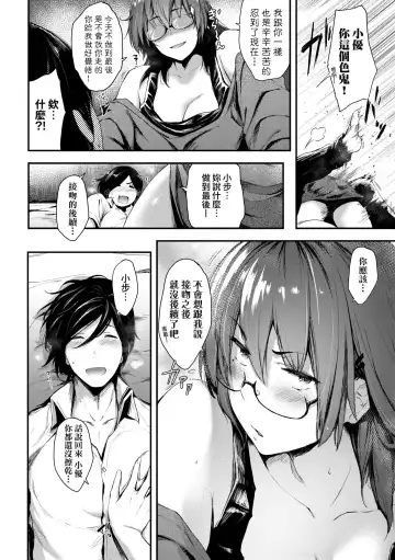 [Barlun] Chichi to Megane to Etcetera - Boobs, glasses and etc... | 乳與眼鏡與其他性癖 (decensored) Fhentai - Page 125