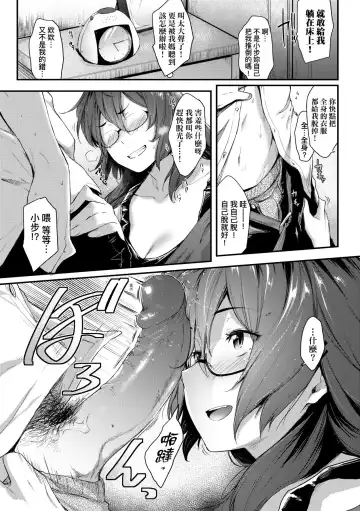 [Barlun] Chichi to Megane to Etcetera - Boobs, glasses and etc... | 乳與眼鏡與其他性癖 (decensored) Fhentai - Page 126