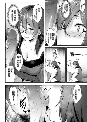 [Barlun] Chichi to Megane to Etcetera - Boobs, glasses and etc... | 乳與眼鏡與其他性癖 (decensored) Fhentai - Page 127