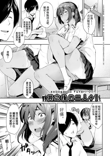 [Barlun] Chichi to Megane to Etcetera - Boobs, glasses and etc... | 乳與眼鏡與其他性癖 (decensored) Fhentai - Page 138