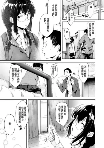 [Barlun] Chichi to Megane to Etcetera - Boobs, glasses and etc... | 乳與眼鏡與其他性癖 (decensored) Fhentai - Page 14