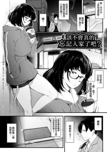 [Barlun] Chichi to Megane to Etcetera - Boobs, glasses and etc... | 乳與眼鏡與其他性癖 (decensored) Fhentai - Page 146