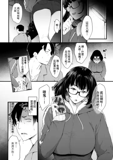 [Barlun] Chichi to Megane to Etcetera - Boobs, glasses and etc... | 乳與眼鏡與其他性癖 (decensored) Fhentai - Page 147