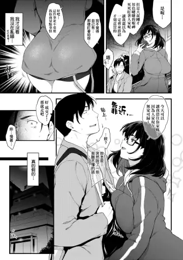 [Barlun] Chichi to Megane to Etcetera - Boobs, glasses and etc... | 乳與眼鏡與其他性癖 (decensored) Fhentai - Page 148