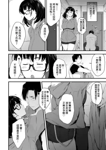 [Barlun] Chichi to Megane to Etcetera - Boobs, glasses and etc... | 乳與眼鏡與其他性癖 (decensored) Fhentai - Page 149