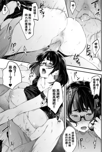[Barlun] Chichi to Megane to Etcetera - Boobs, glasses and etc... | 乳與眼鏡與其他性癖 (decensored) Fhentai - Page 162