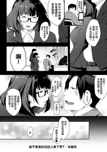 [Barlun] Chichi to Megane to Etcetera - Boobs, glasses and etc... | 乳與眼鏡與其他性癖 (decensored) Fhentai - Page 169
