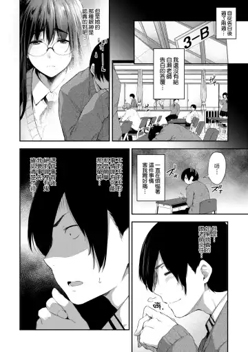 [Barlun] Chichi to Megane to Etcetera - Boobs, glasses and etc... | 乳與眼鏡與其他性癖 (decensored) Fhentai - Page 171