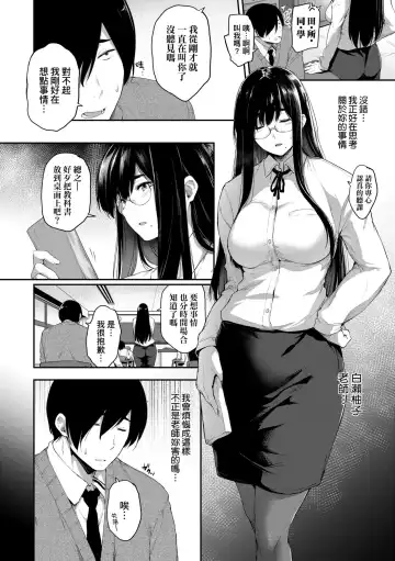 [Barlun] Chichi to Megane to Etcetera - Boobs, glasses and etc... | 乳與眼鏡與其他性癖 (decensored) Fhentai - Page 173