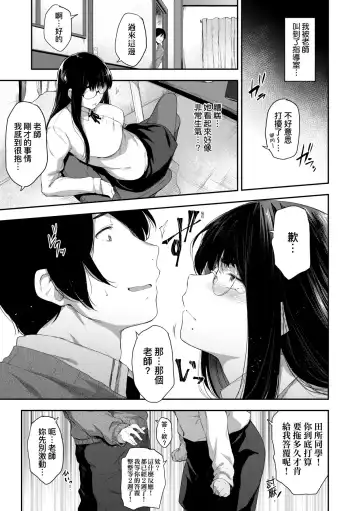 [Barlun] Chichi to Megane to Etcetera - Boobs, glasses and etc... | 乳與眼鏡與其他性癖 (decensored) Fhentai - Page 174