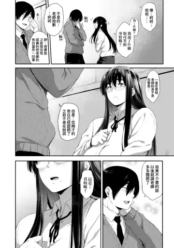 [Barlun] Chichi to Megane to Etcetera - Boobs, glasses and etc... | 乳與眼鏡與其他性癖 (decensored) Fhentai - Page 177