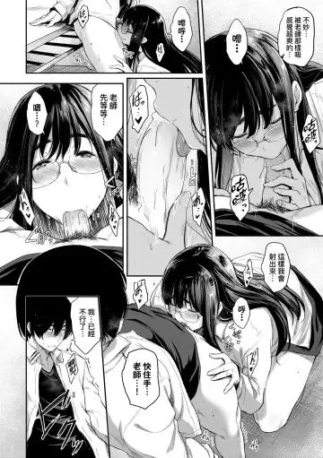 [Barlun] Chichi to Megane to Etcetera - Boobs, glasses and etc... | 乳與眼鏡與其他性癖 (decensored) Fhentai - Page 183