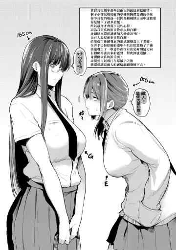 [Barlun] Chichi to Megane to Etcetera - Boobs, glasses and etc... | 乳與眼鏡與其他性癖 (decensored) Fhentai - Page 197