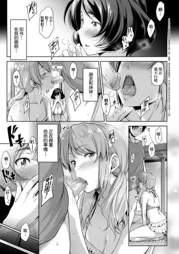 [Barlun] Chichi to Megane to Etcetera - Boobs, glasses and etc... | 乳與眼鏡與其他性癖 (decensored) Fhentai - Page 26