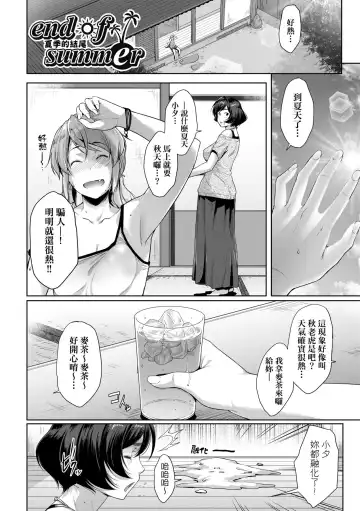 [Barlun] Chichi to Megane to Etcetera - Boobs, glasses and etc... | 乳與眼鏡與其他性癖 (decensored) Fhentai - Page 27