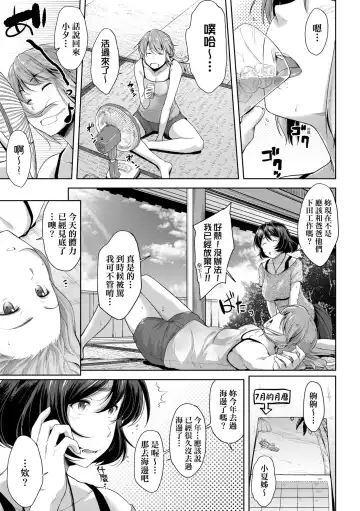 [Barlun] Chichi to Megane to Etcetera - Boobs, glasses and etc... | 乳與眼鏡與其他性癖 (decensored) Fhentai - Page 28