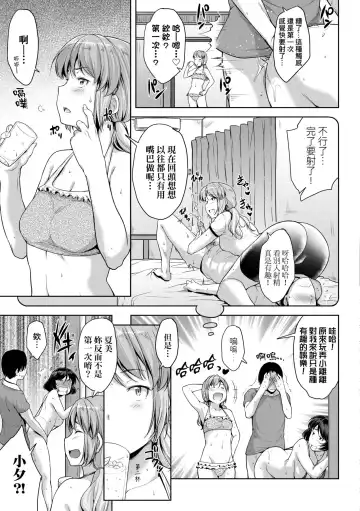 [Barlun] Chichi to Megane to Etcetera - Boobs, glasses and etc... | 乳與眼鏡與其他性癖 (decensored) Fhentai - Page 42