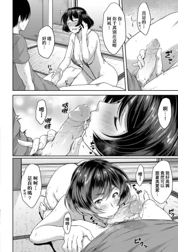 [Barlun] Chichi to Megane to Etcetera - Boobs, glasses and etc... | 乳與眼鏡與其他性癖 (decensored) Fhentai - Page 43