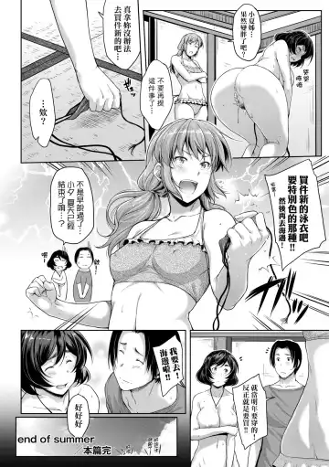 [Barlun] Chichi to Megane to Etcetera - Boobs, glasses and etc... | 乳與眼鏡與其他性癖 (decensored) Fhentai - Page 49