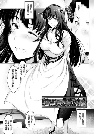 [Barlun] Chichi to Megane to Etcetera - Boobs, glasses and etc... | 乳與眼鏡與其他性癖 (decensored) Fhentai - Page 76