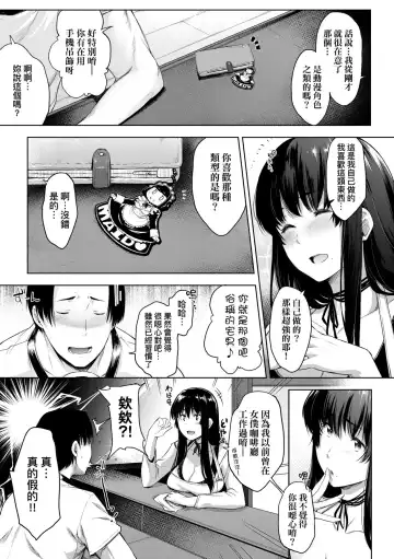 [Barlun] Chichi to Megane to Etcetera - Boobs, glasses and etc... | 乳與眼鏡與其他性癖 (decensored) Fhentai - Page 78